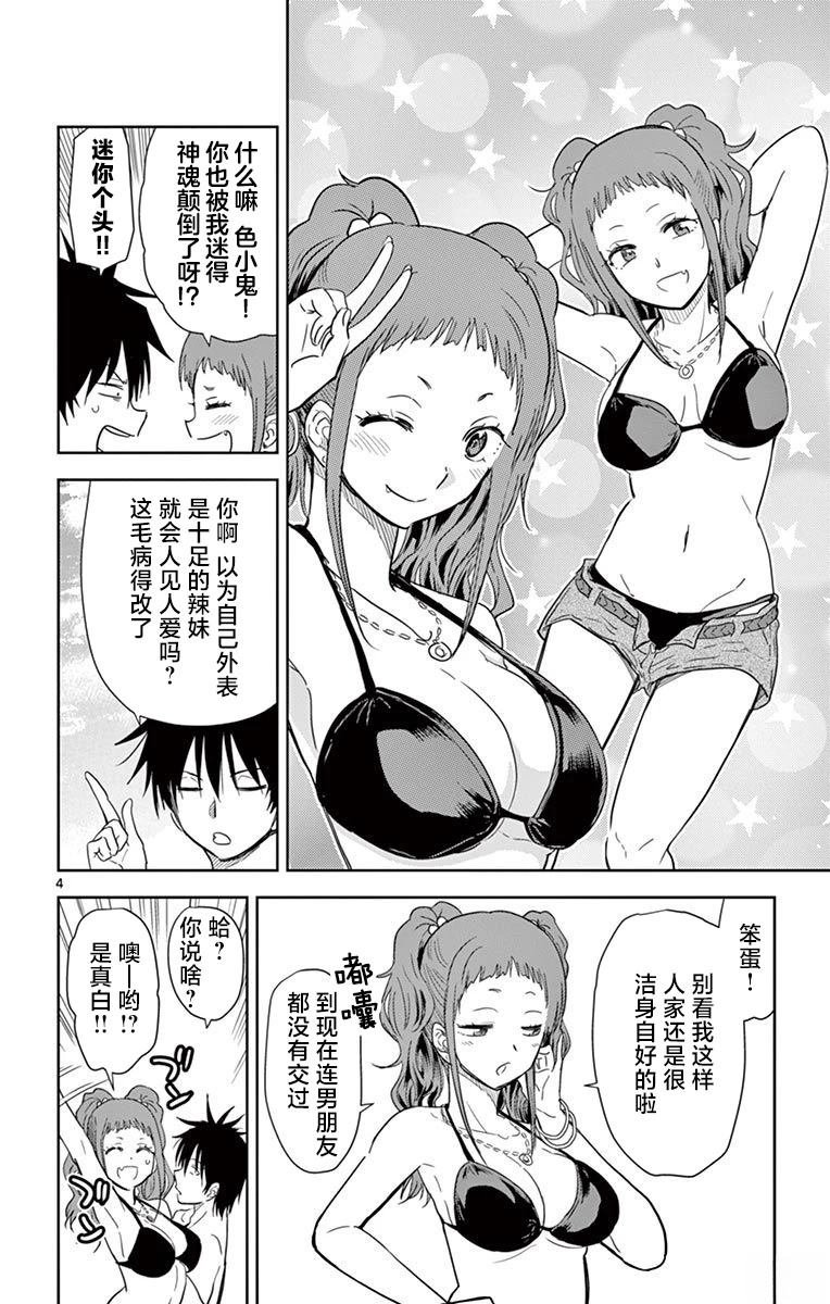 第37话
