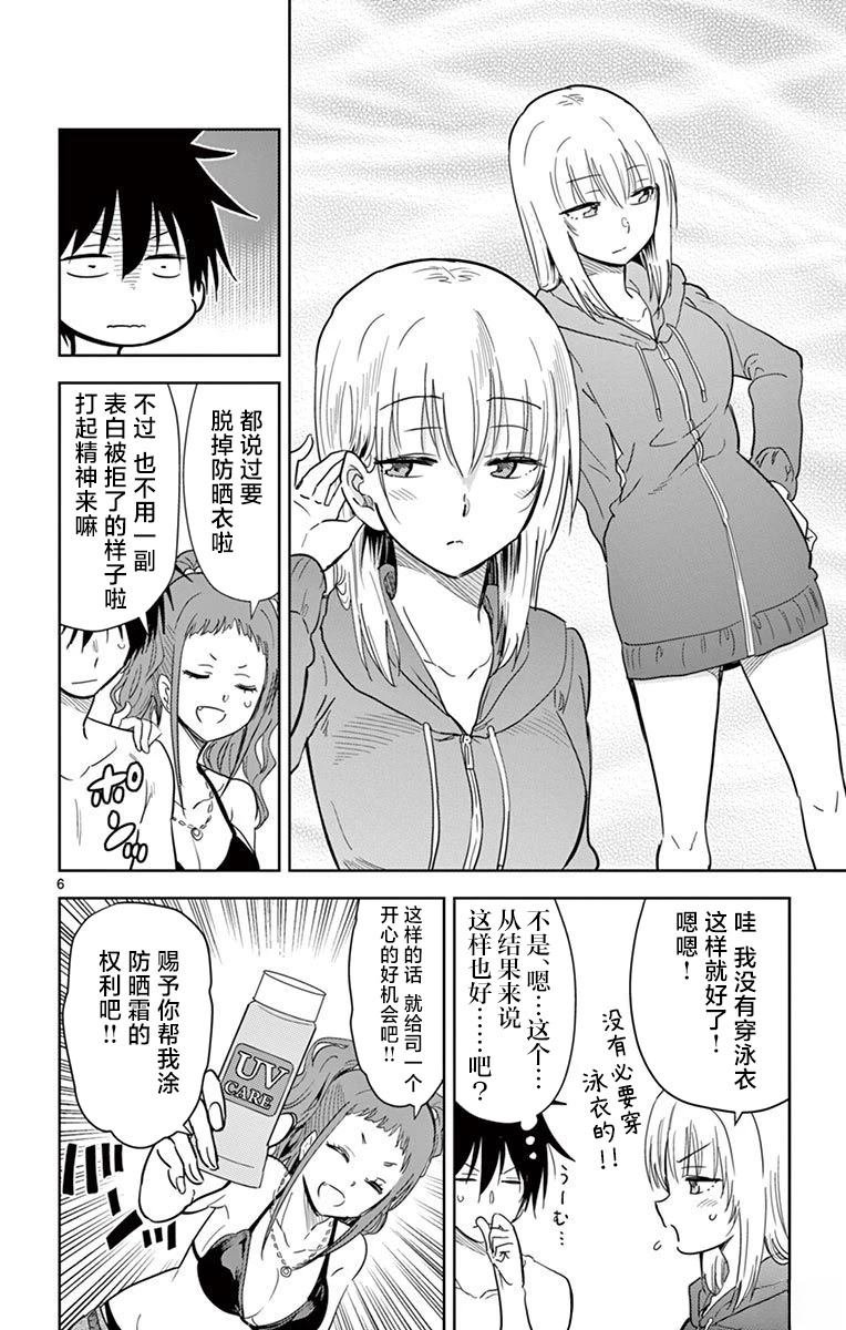 第37话