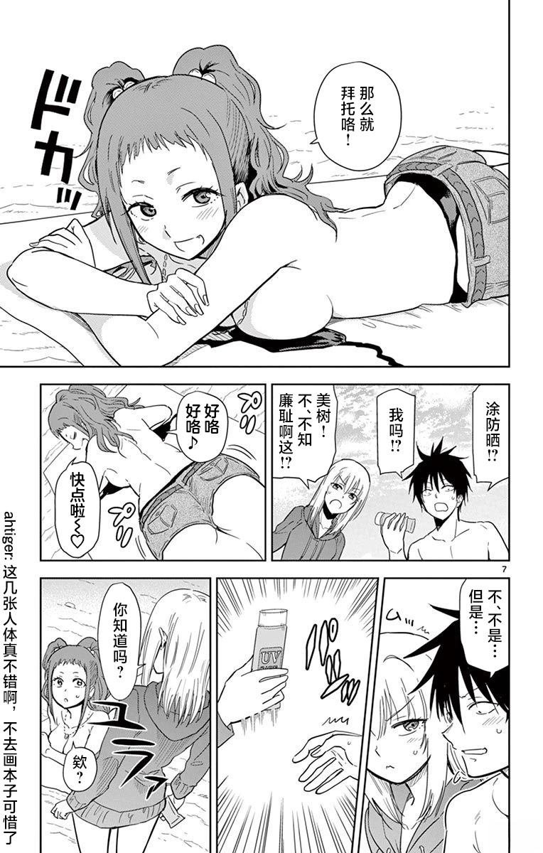 第37话