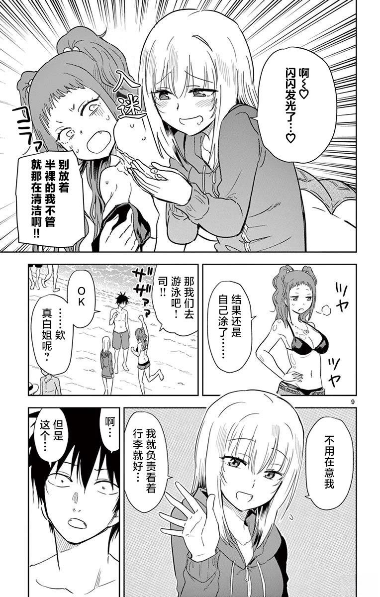 第37话