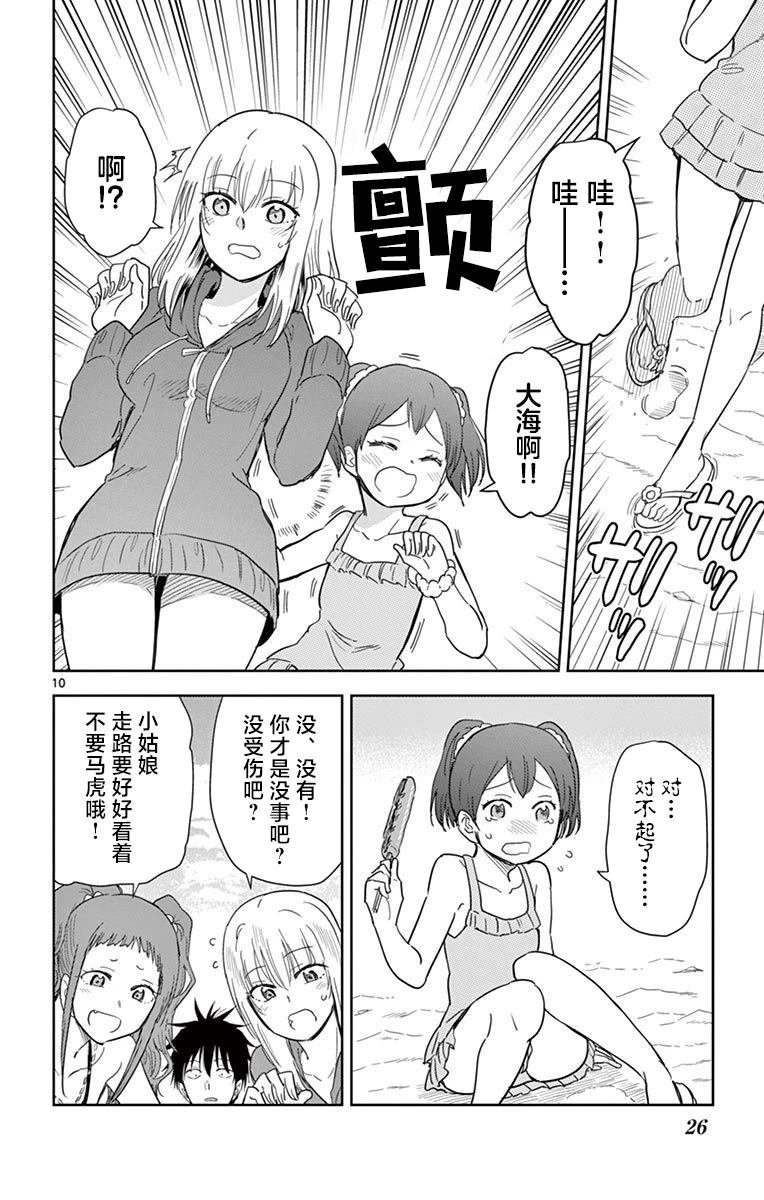 第37话