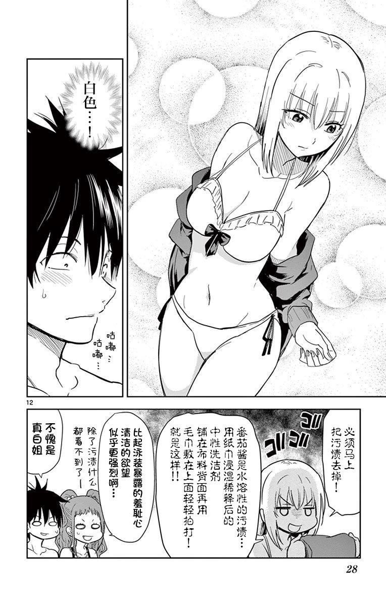 第37话