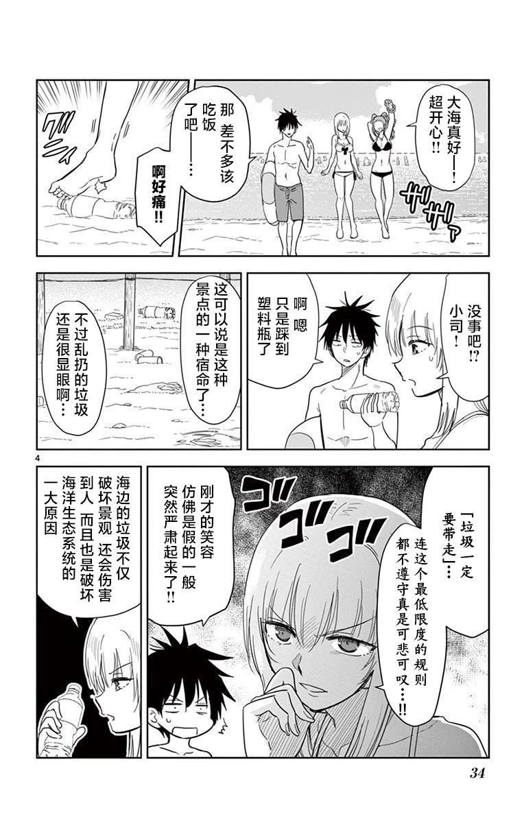 第38话