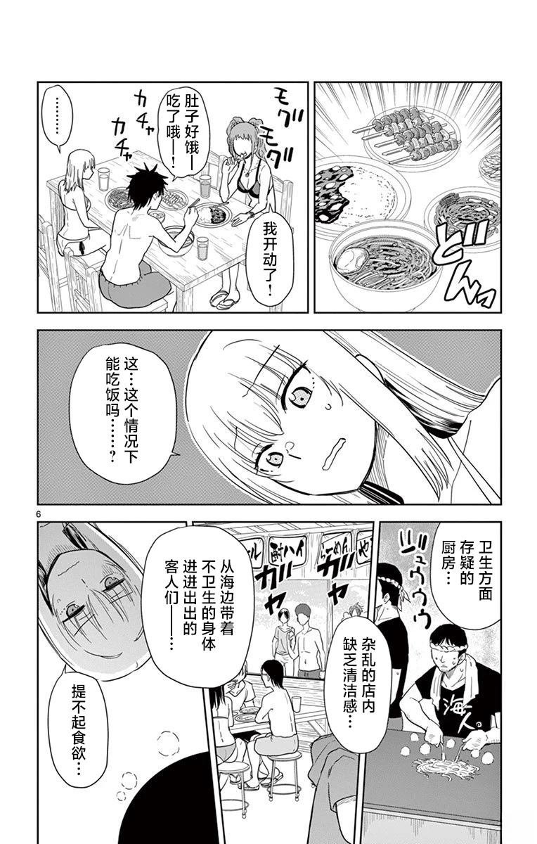 第38话