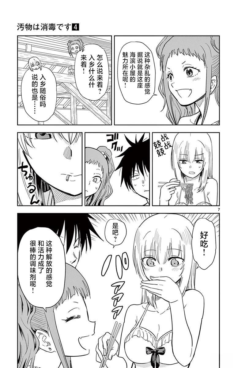 第38话