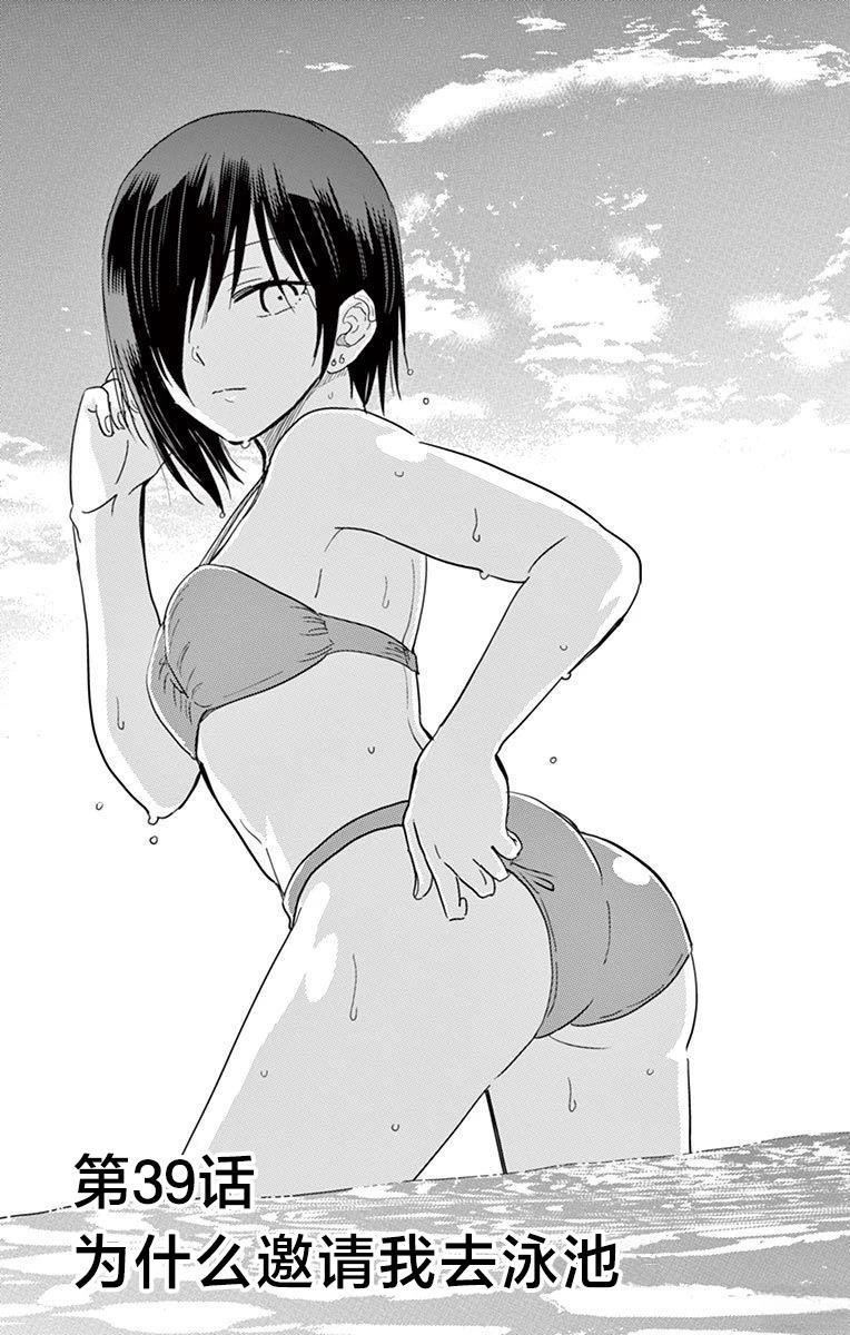 第39话