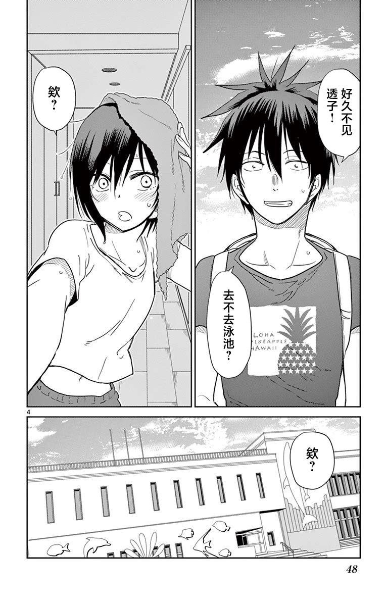 第39话