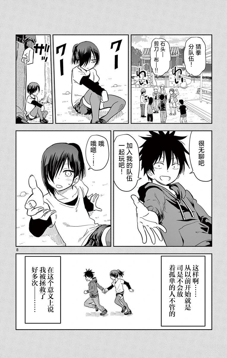 第39话