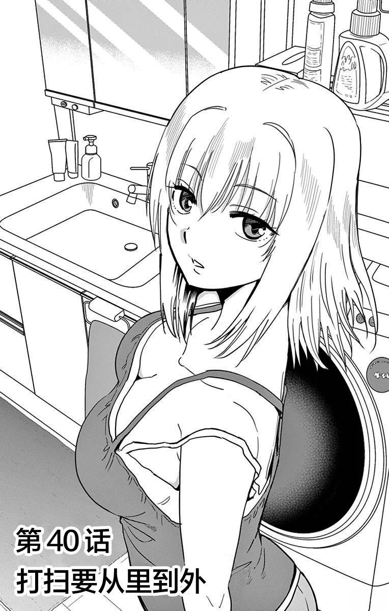 第40话