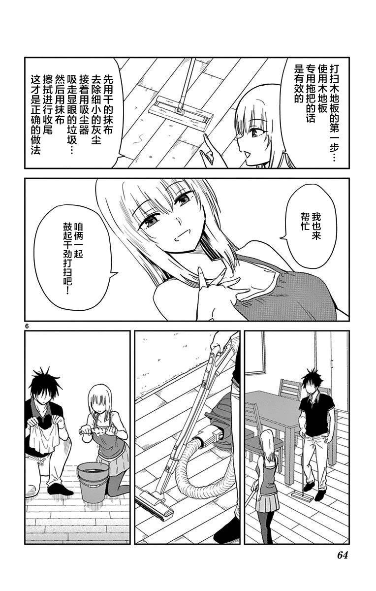 第40话