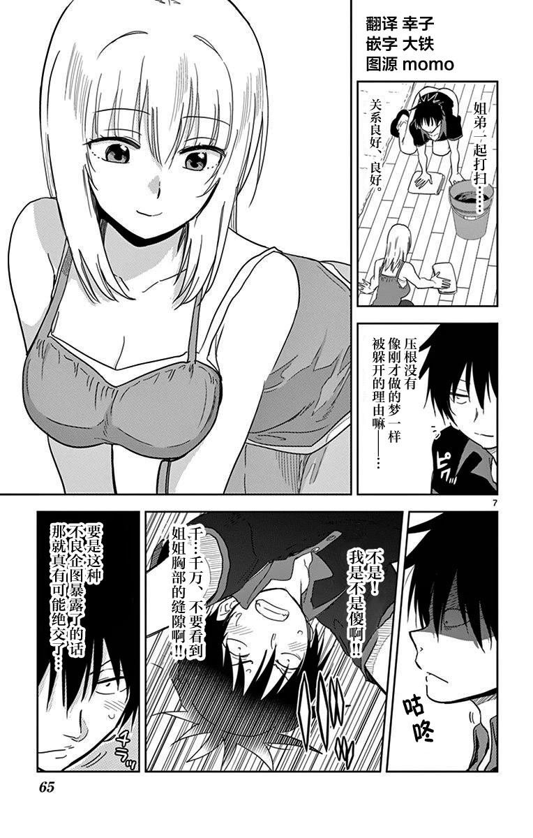 第40话