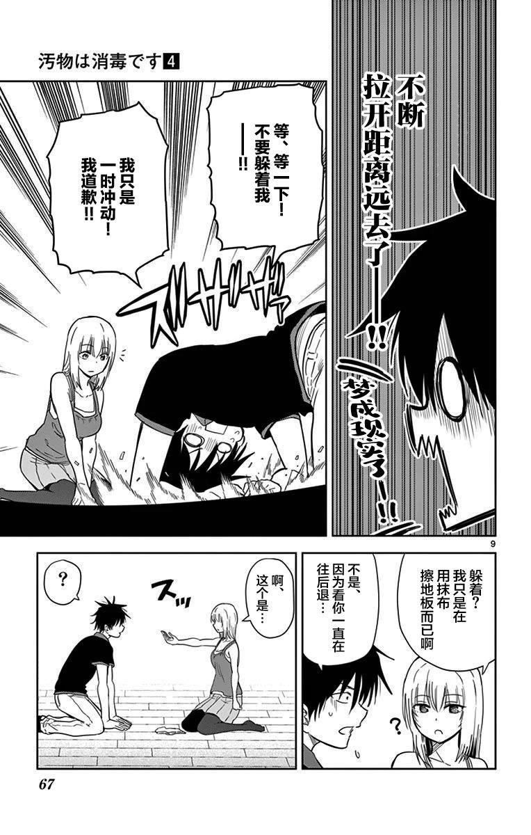 第40话