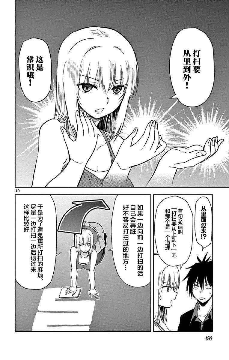 第40话