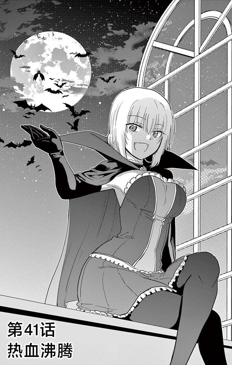 第41话