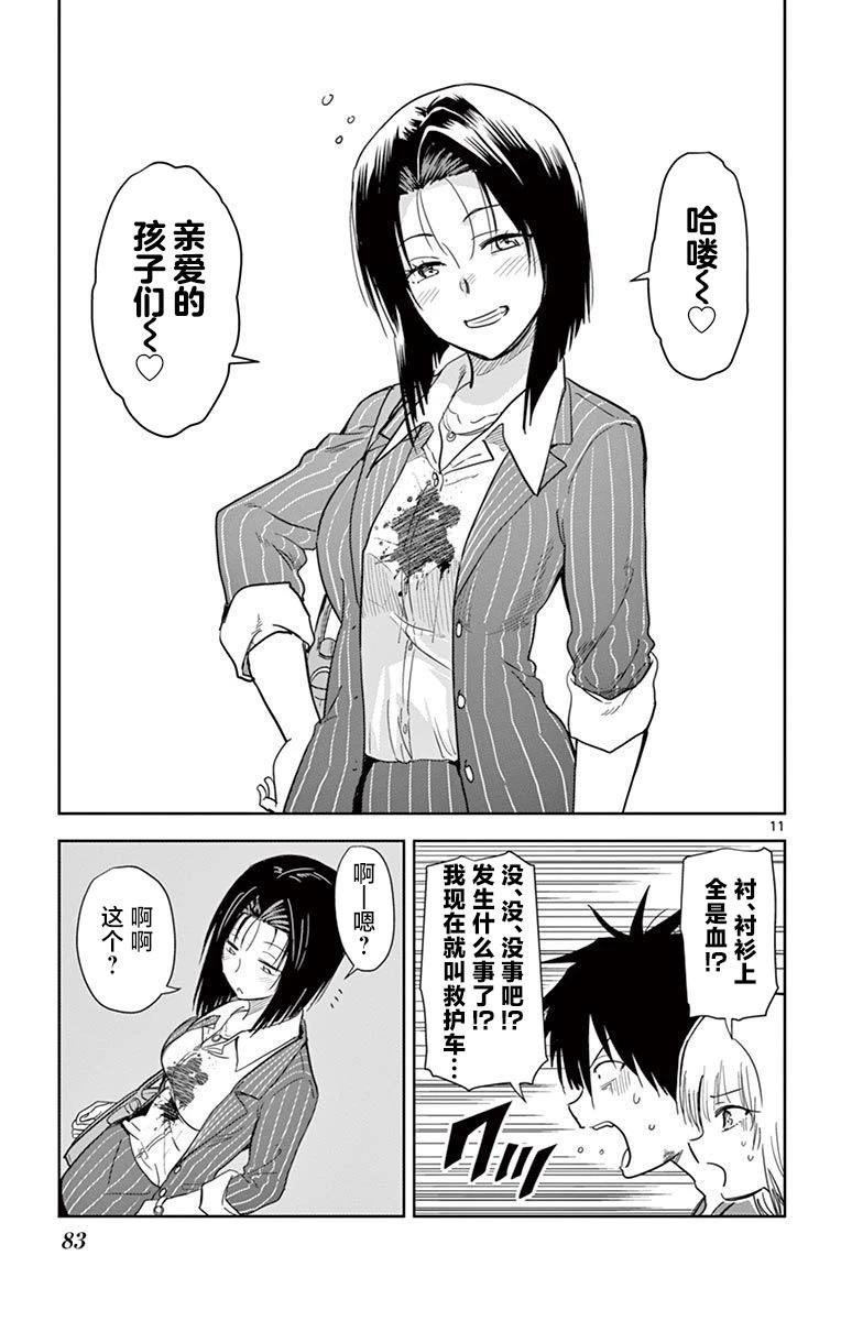 第41话