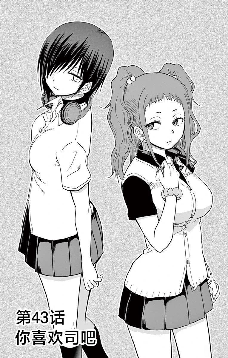 第43话