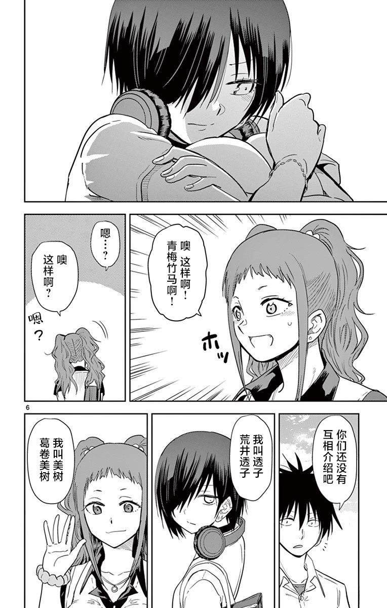 第43话