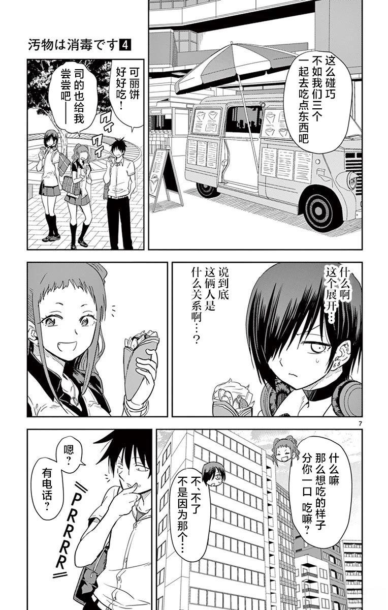 第43话
