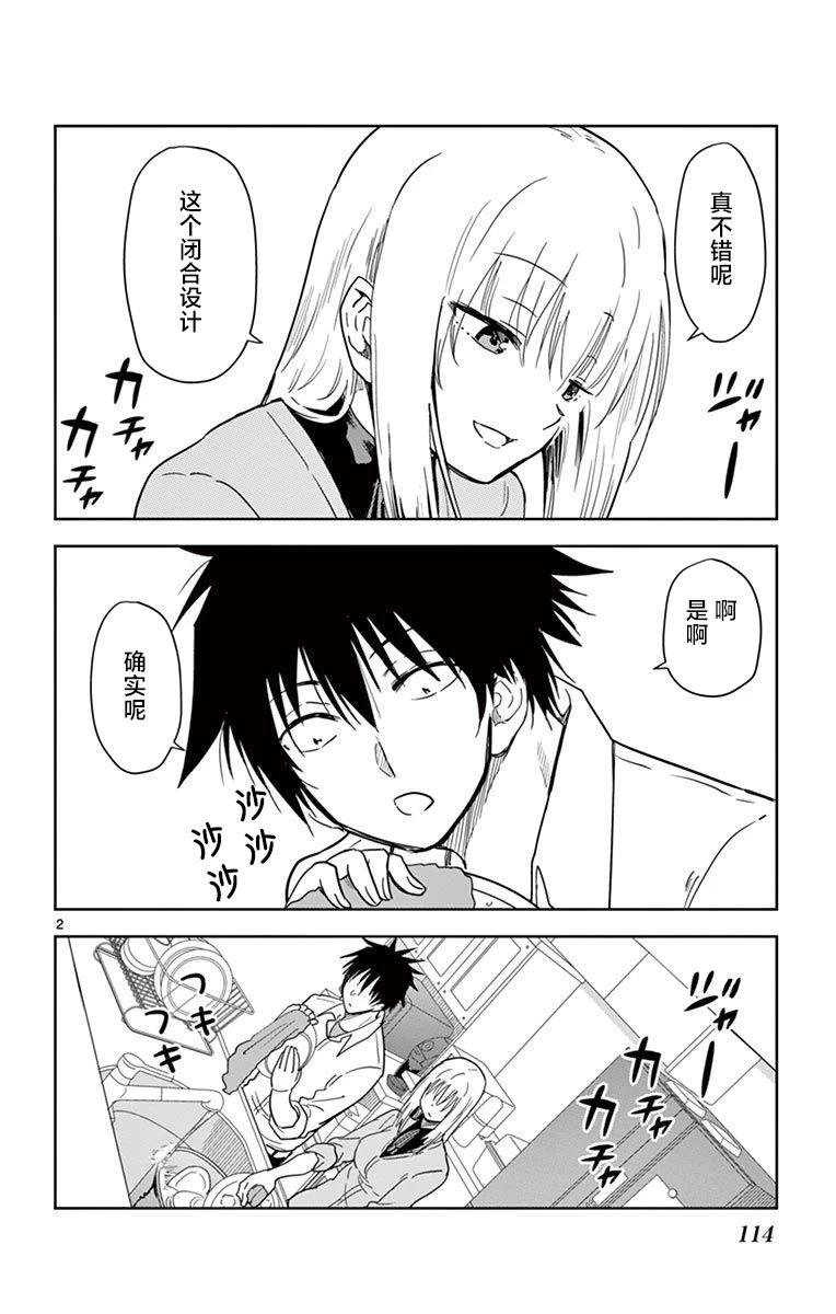 第44话