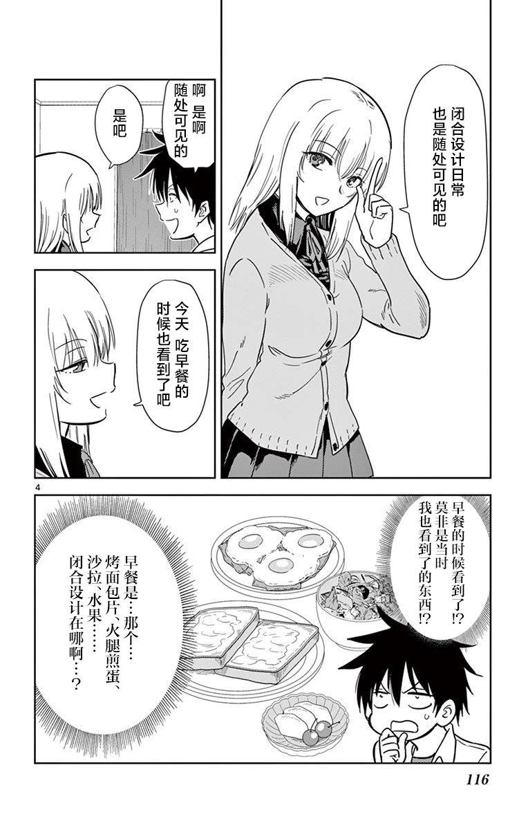 第44话