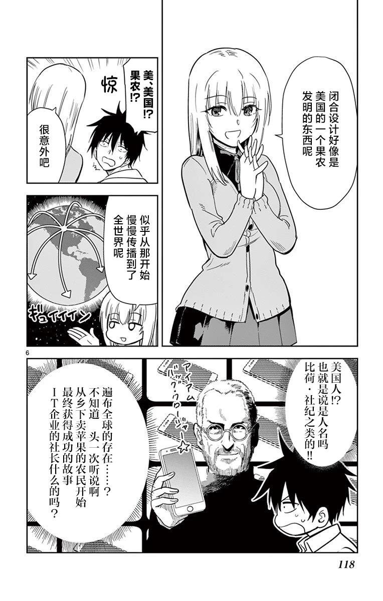 第44话