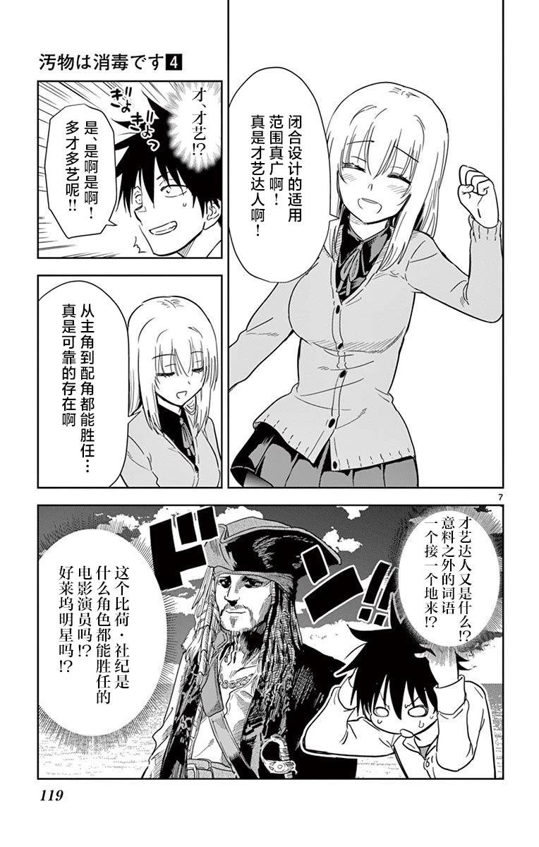 第44话