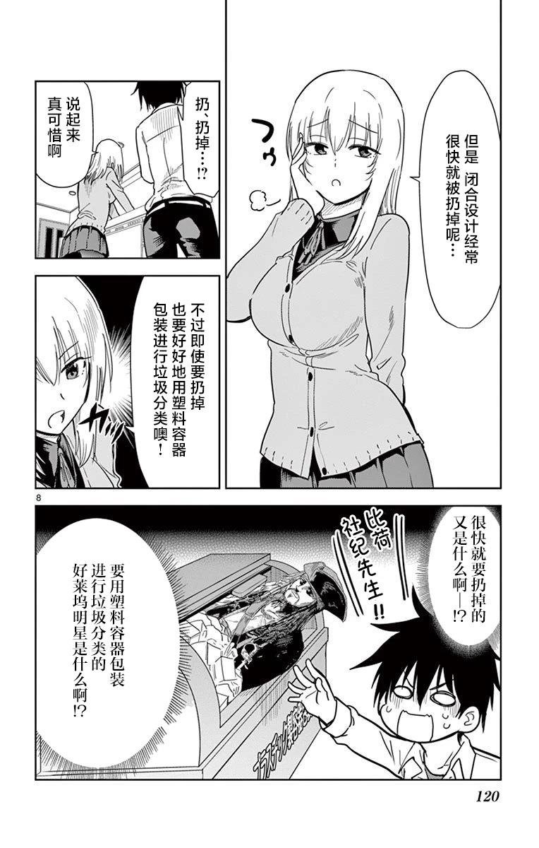 第44话