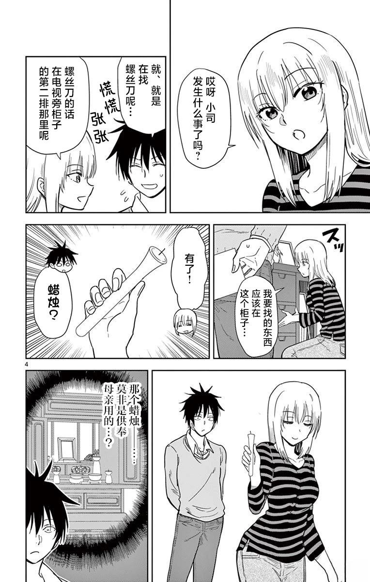 第45话