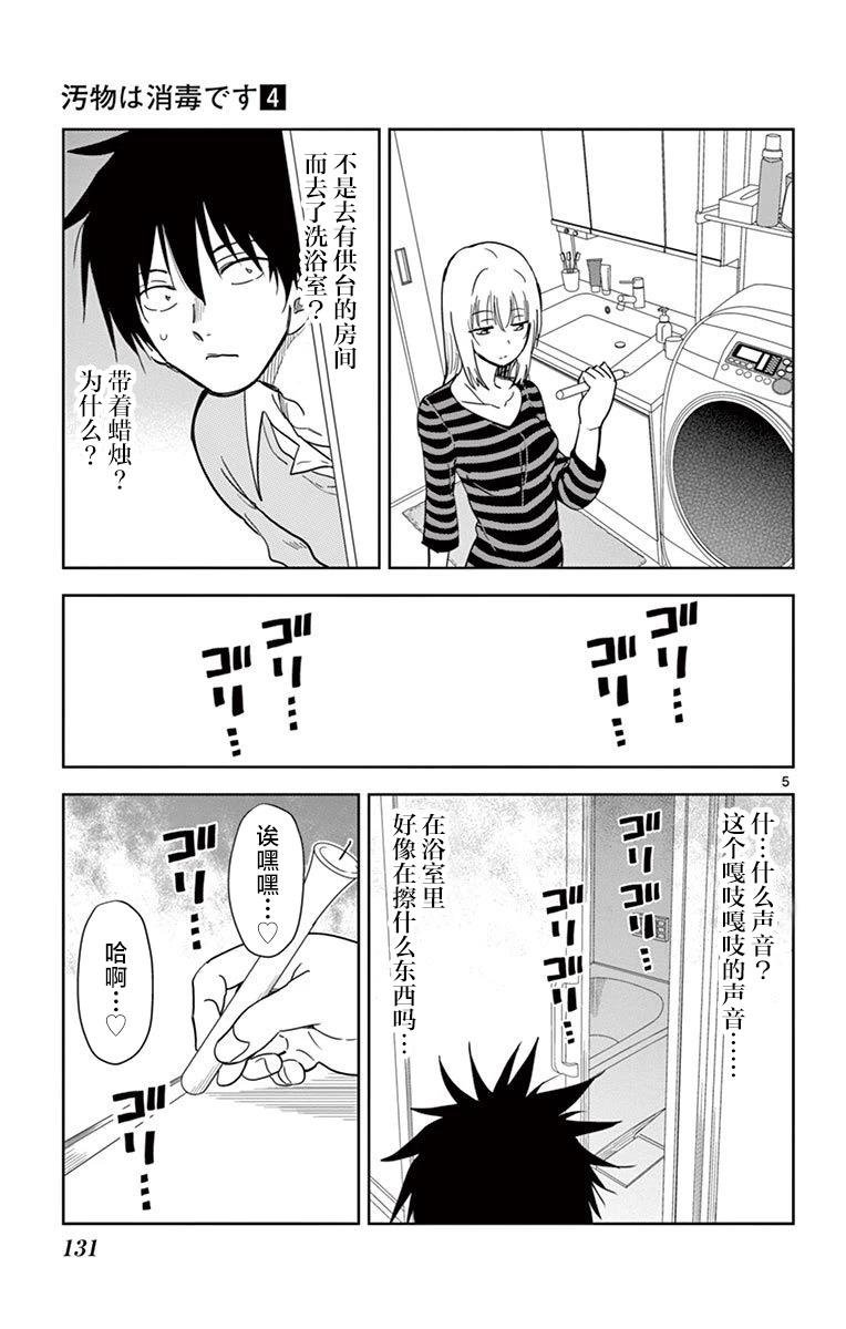 第45话