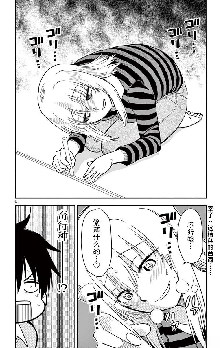 第45话