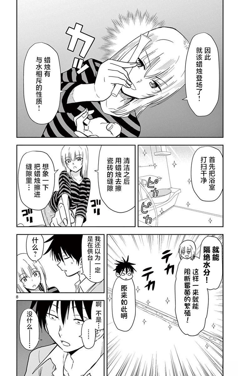 第45话