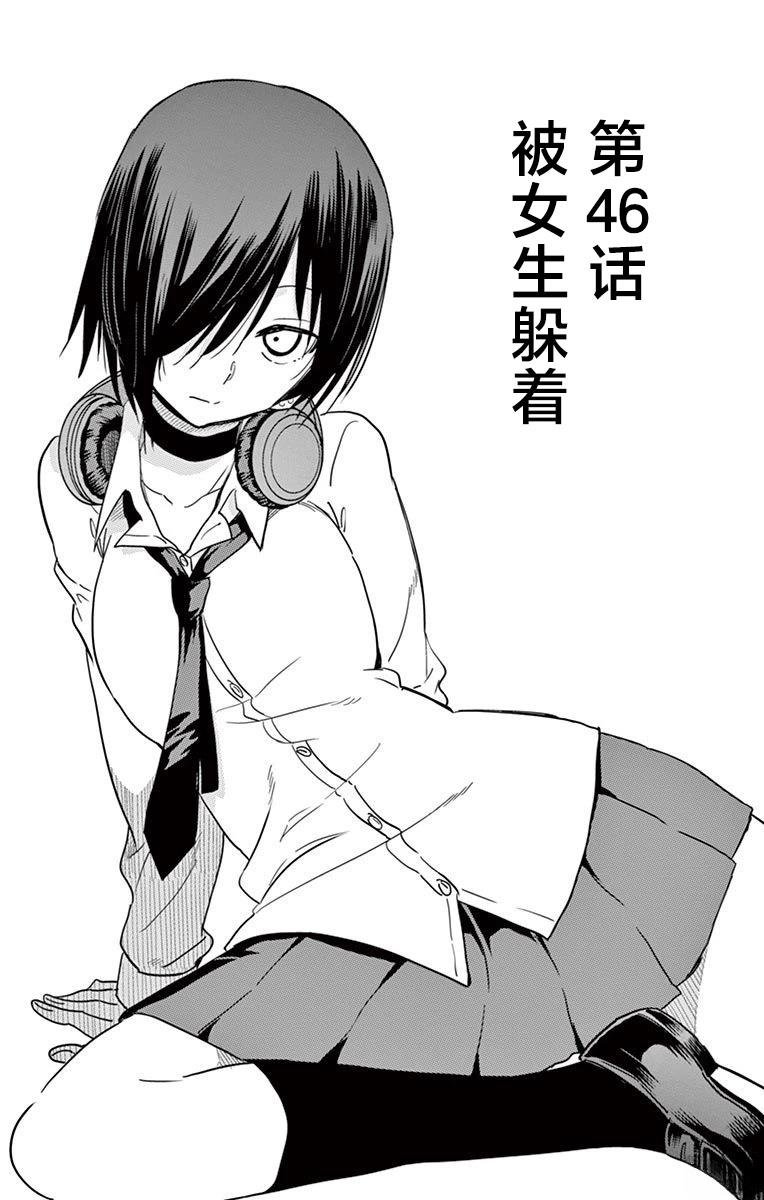 第46话