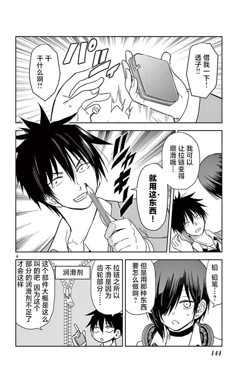 第46话