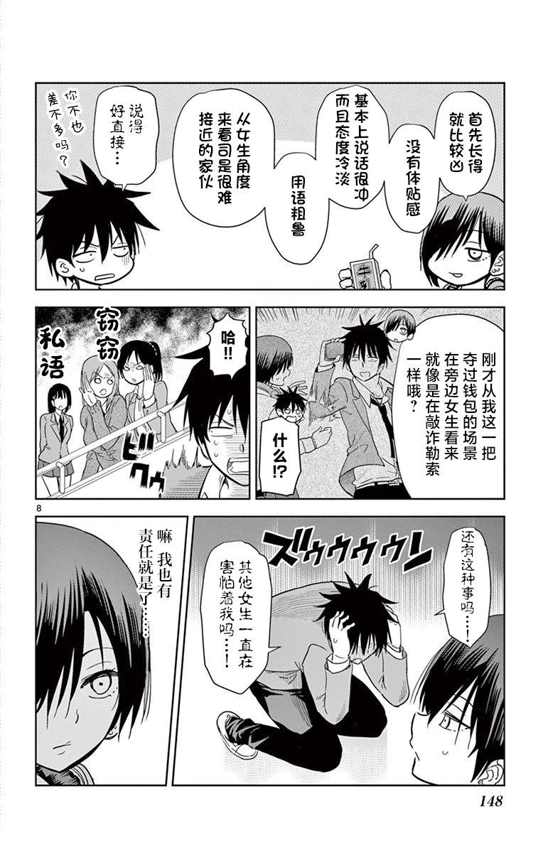 第46话
