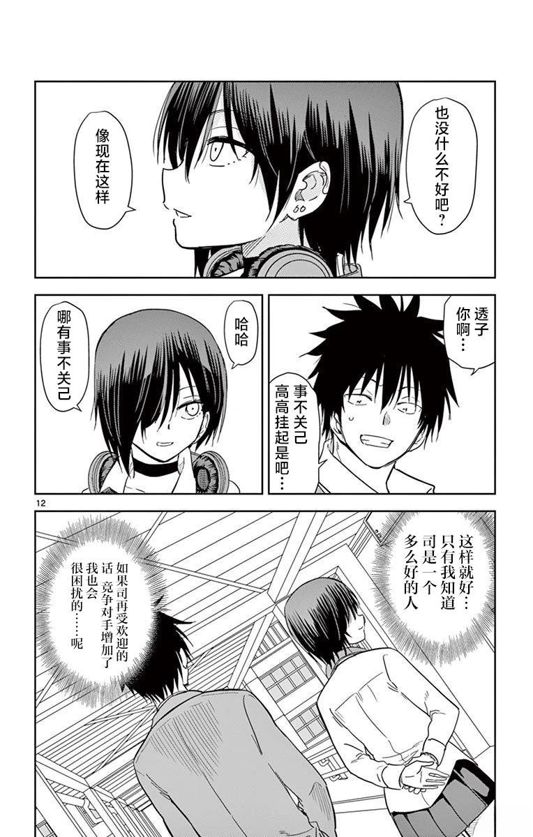 第46话
