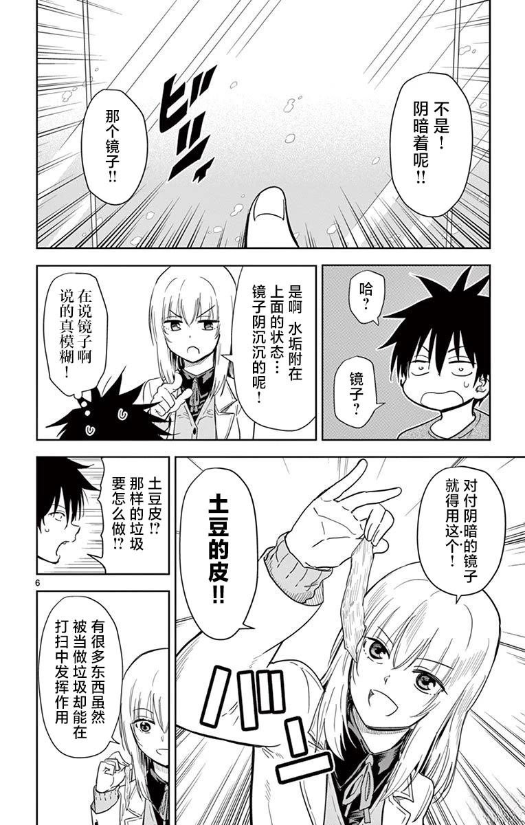 第47话