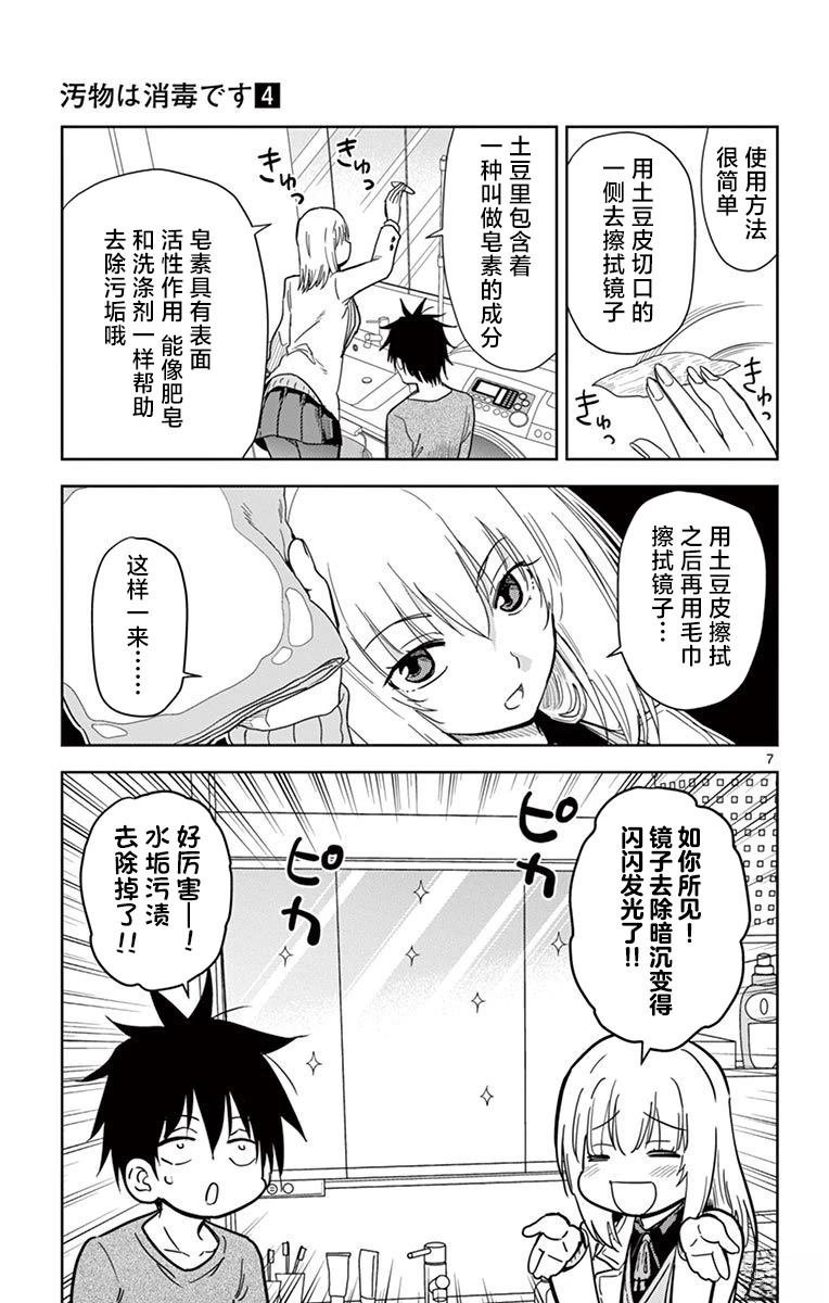 第47话