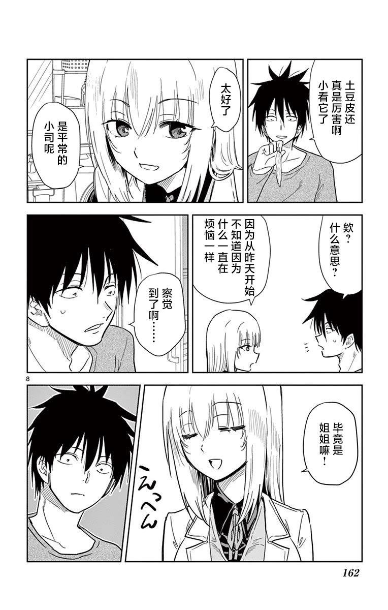 第47话