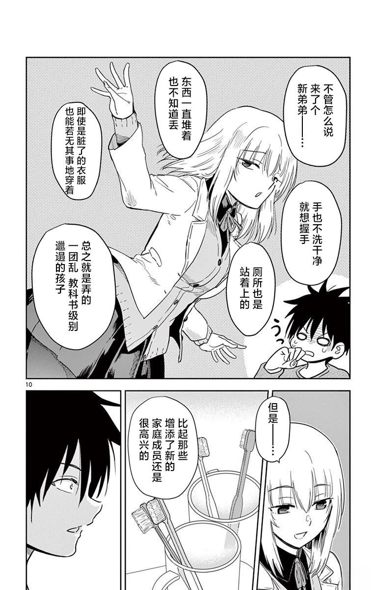 第47话