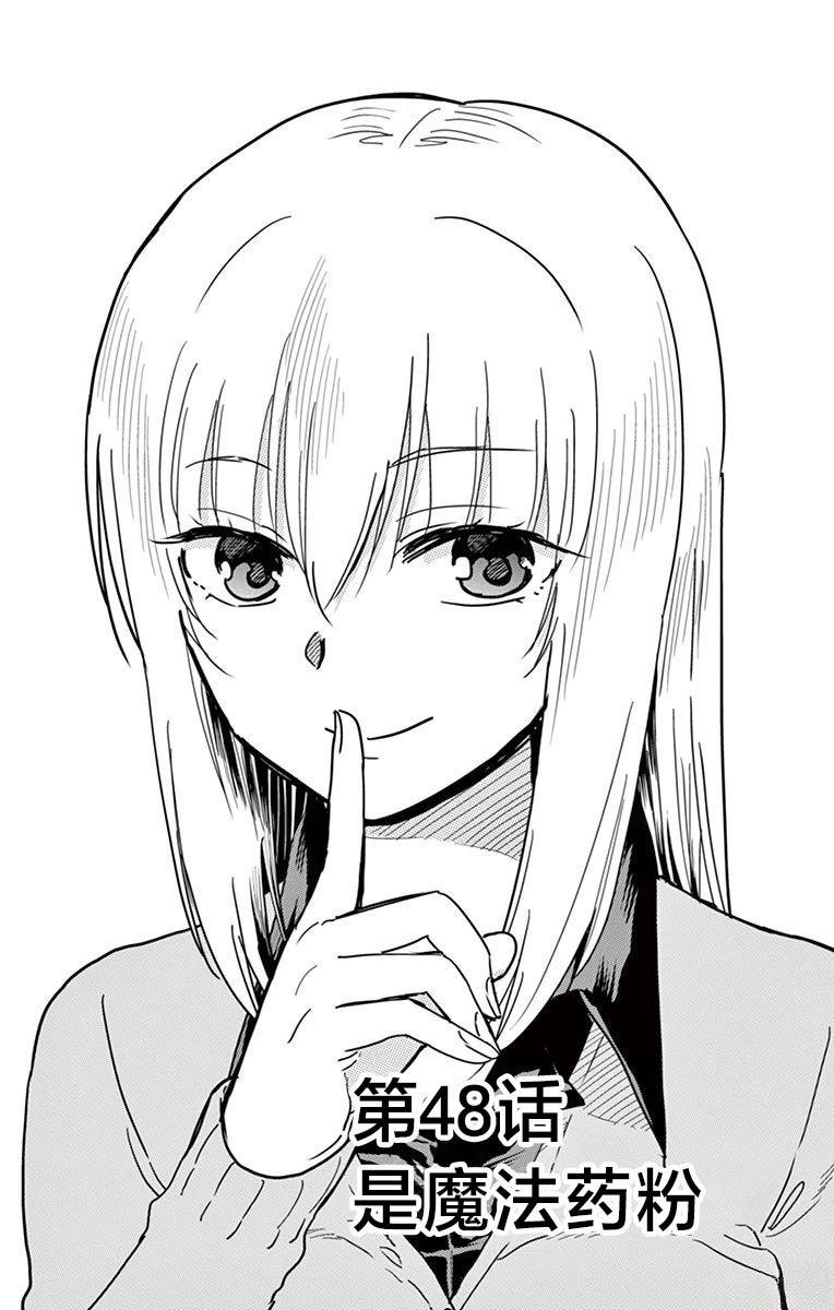 第48话
