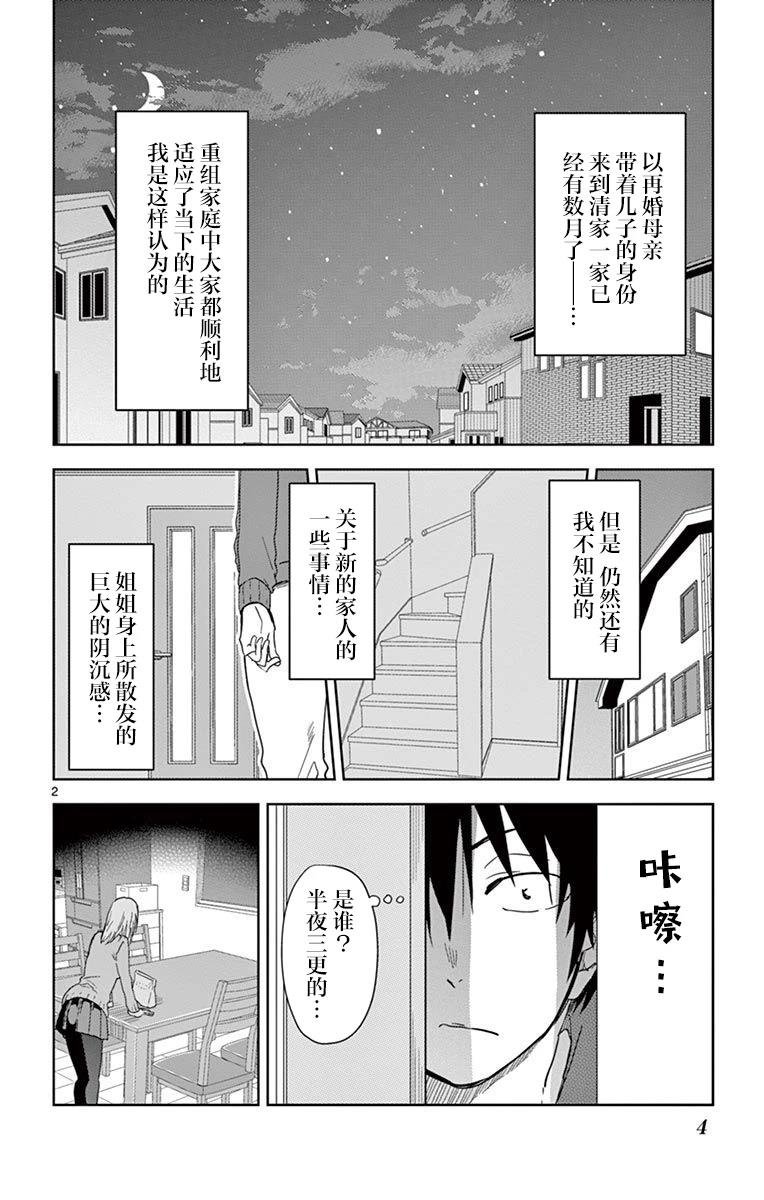第48话