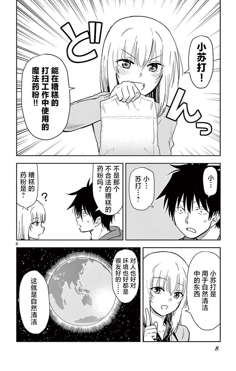 第48话