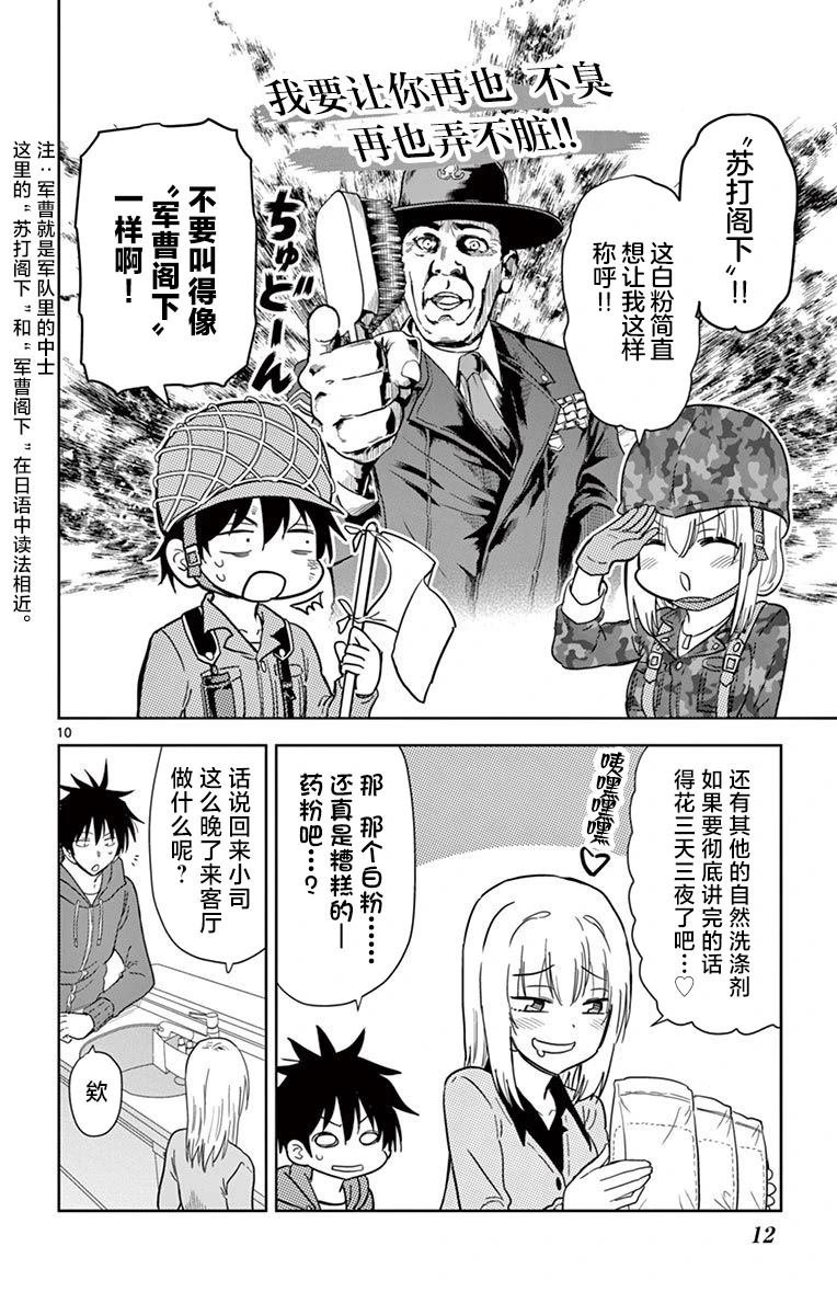 第48话