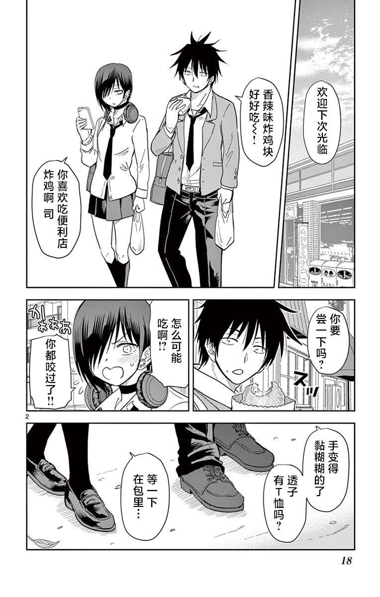 第49话