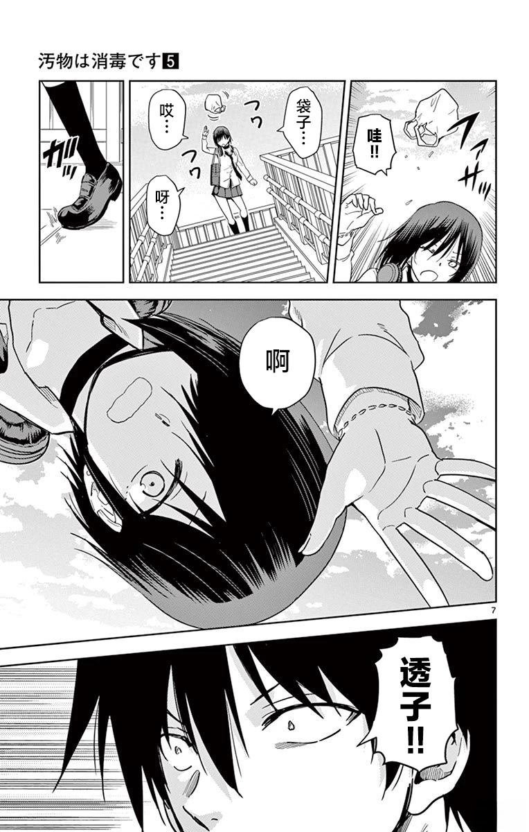 第49话