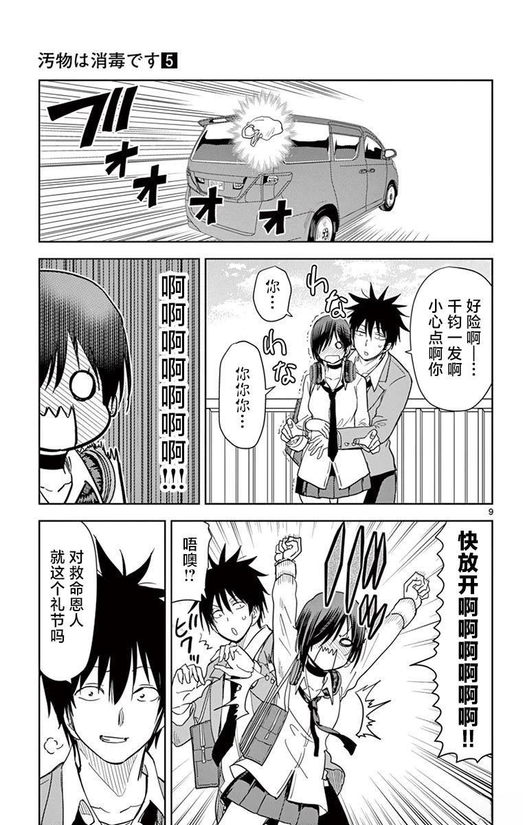 第49话
