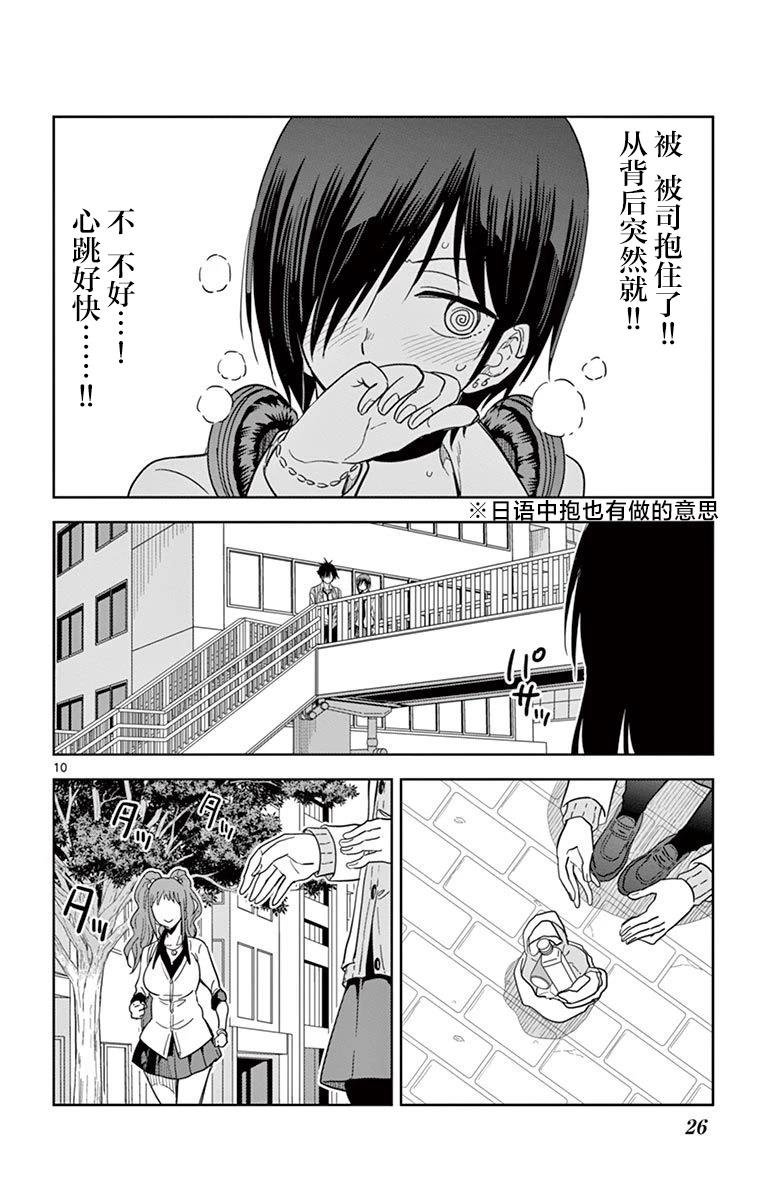 第49话