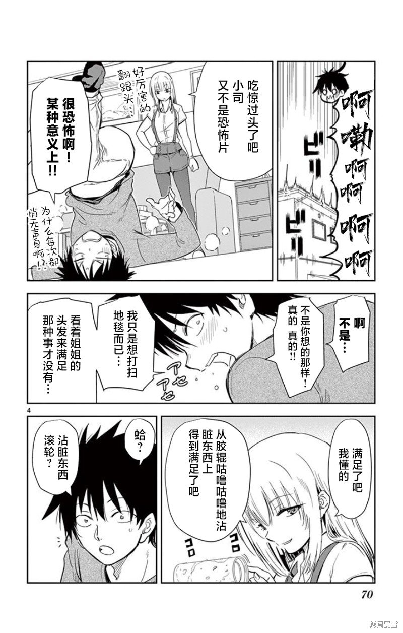 第5话