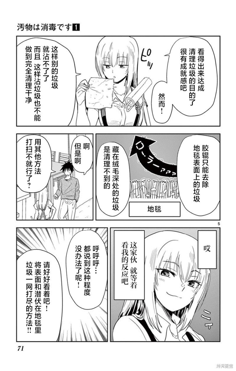 第5话