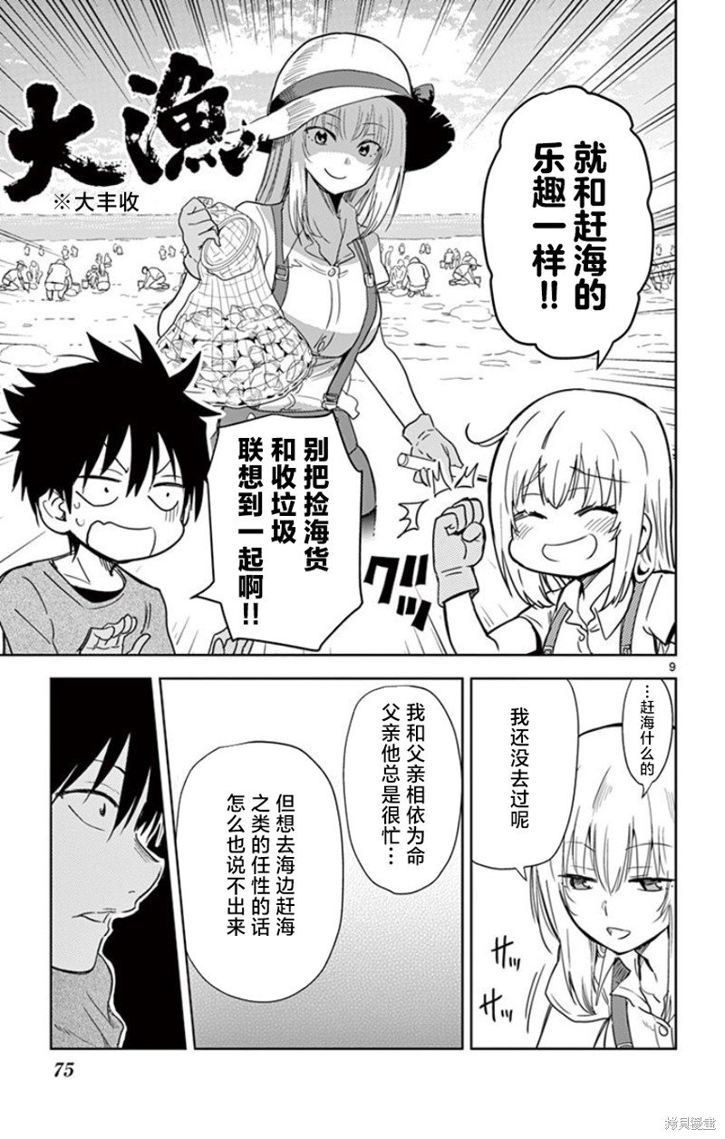 第5话
